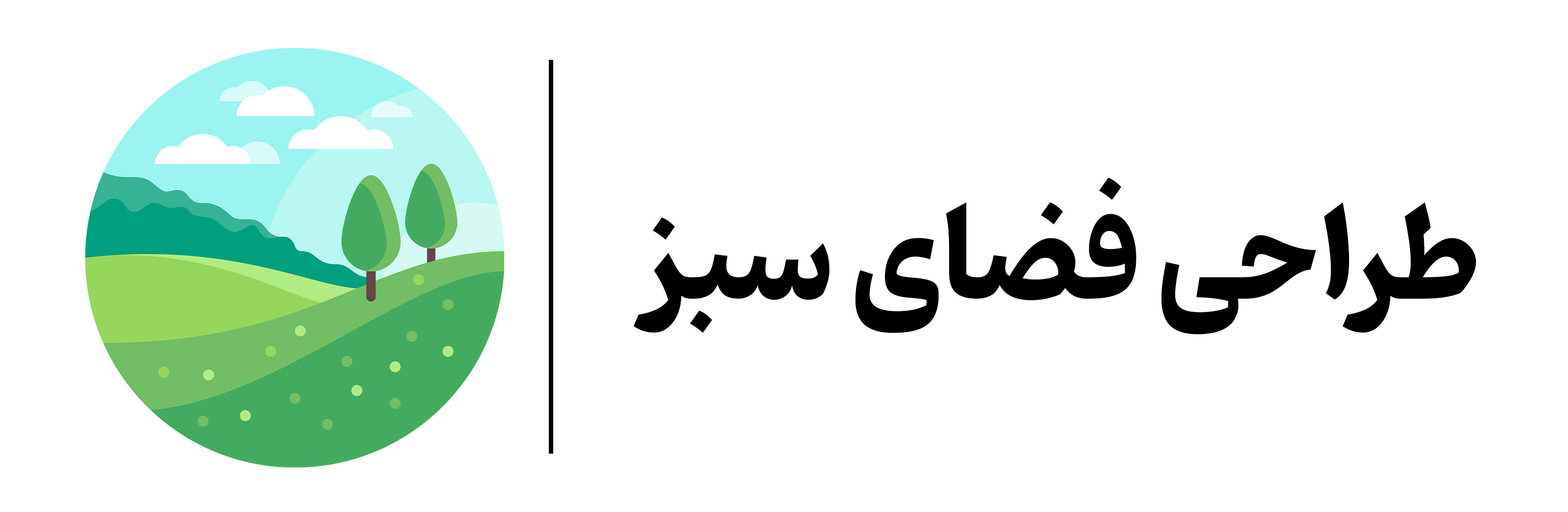دوره طراحی فضای سبز در آموزشگاه مهرگان اصفهان